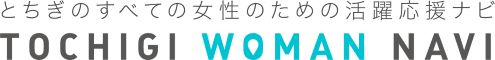 とちぎウーマンナビ