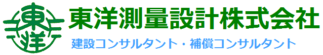 東洋測量設計株式会社